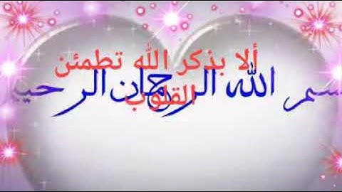 ما تيسر من سورة الحديد للقارئ احمد النفيس