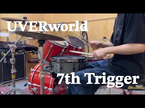 【叩いてみた】UVERworld / 7th Trigger  Drum cover