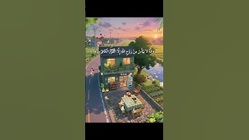 القران الكريم #quran