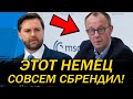 ДЖЕЙ ДИ ВЭНС УНИЗИЛ МЕРЦА В ПРЯМОМ ЭФИРЕ! ВЕСЬ ЗАЛ АПЛОДИРОВАЛ СТОЯ!