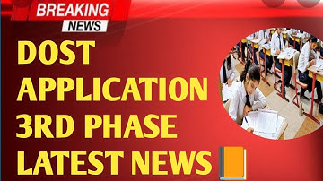 TS DOST 3RD PHASE LATEST NEWS|DOST 3RD PHASE|DOST LATEST NEWS|DOST NEWS|LATEST  FOR DOST APPLICATION