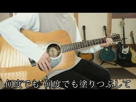 カメレオン／King Gnu 弾き語りcover