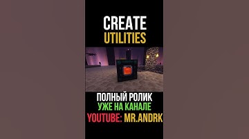 Ответы на вопросы. Create Utilities 1.19.2-1.20.1 (minecraft java / майнкрафт джава)