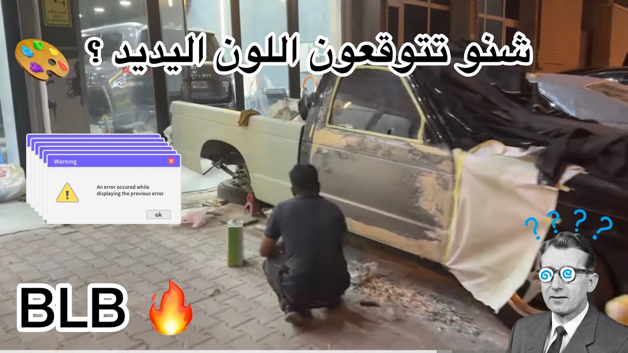 وانيت بدر صار شي ثاني 🔥