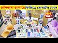 Vivo ফোনের আপডেট প্রাইজ ২০২৬🔥Vivo Mobile Price In Bangladesh 2026📱Vivo V70, V60, Y31d Price In BD