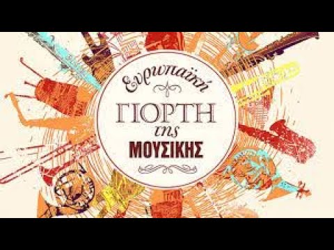 21 ΙΟΥΝΙΟΥ ΕΥΡΩΠΑΙΚΗ
