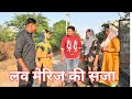 #बेटी के लव मैरिज की परिवार को मिली सजा #दिल दहला देने वाली स्टोरी #सच्ची घटना