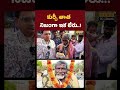 కుర్చీ తాత ఇక లేరు..! Kurchi Thatha No More | Viral Kurchi Thatha Passed Away