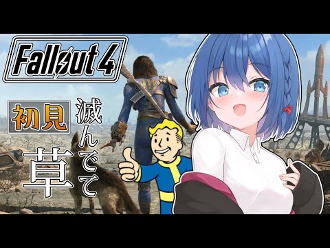 【Fallout 4】#16 建築回。アルミ、オイル、アルミ、電子基板、アルミ、アルミ、オイル💙初見歓迎【Vtuber/ちゆき】