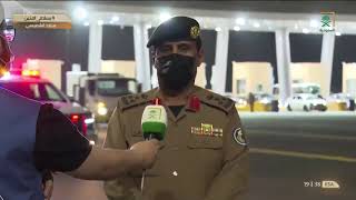 مراسل السعودية من منفذ الشميسي،وحديث عن الاستعدادات في مراكز الضبط الأمني بمداخل العاصمة المقدسة.
