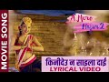 Kinideu Na Saila Dai | Lyrical Video | A MERO HAJUR 2 | Ft Samragyee R L Shah