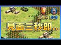 【世紀帝國2決定版】開局就在隔壁！超小特殊地圖刷新頻道有史以來最短影片🤣｜立陶宛 vs 哥德