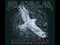 Kalevala Full Concert Path Of Gamayun Live полный юбилейный концерт Дорога птицы 11 11 2017 Kalevala Full Concert Path Of Gamayun Live полный юбилейный концерт Дорога птицы 11 11 2017