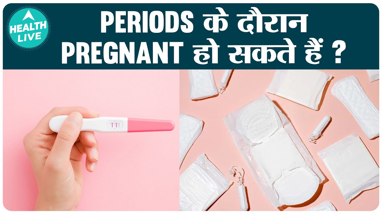 Can I Get Pregnant During Period Sex Gynaecologist Explains Sex During Periods Health Live