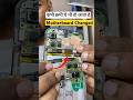 Motherboard Change Mai kabhi kabhi ye bhi ho jaata hai #trending #viralvideo #short #shorts #repair