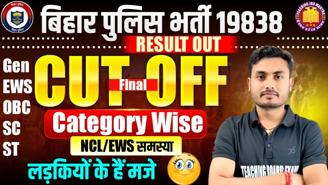 Bihar Police final Final Cut off 🤔19838 // CUT OFF चौका दिया // Bihar Police Result Out 2025 |