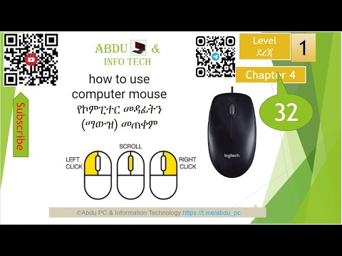 ቪዲዮ: የ HP መዳፊትን እንዴት ማዋቀር እችላለሁ?