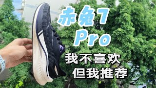 中庸的性价比万金油丨李宁 赤兔7pro 体验分享