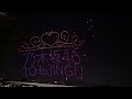 乃木坂46 真夏日よ ドローン演出