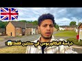 نظام الدراسة في الجامعات البريطانية ! 🇬🇧