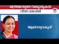 ശൈലജയ്ക്ക് പകരം ആരോഗ്യവകുപ്പ് വീണയ്ക്ക്: ആകാംക്ഷയ്ക്ക് വിരാമം | Cabinet