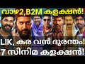 Vaazha2 and Mohiniyattam Boxoffice Collection |MadhuVidhu and Kara Collection #Prime #Dhanush #Ott