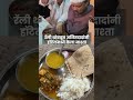 Ajit Dada Pawar Eating Breakfast #youtubeshorts #foodblogger #ajitpawar