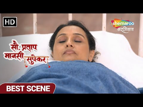 भामिनी काकू आजारी असल्याच नाटक करतात - Sau. Pratap Mansi Supekar -Best Scene Ep 119 - TV Show
