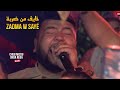 Cheb Mizou 2024 خايف من ضربة Zadma W Sayé Avec Okba Rega Live Cover Gambetta Mamidou 