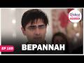 BEPANNAH Full Episode 169 There Intention Don T Seem Good Desi Play English BEPANNAH Full Episode 169 There Intention Don T Seem Good Desi Play English