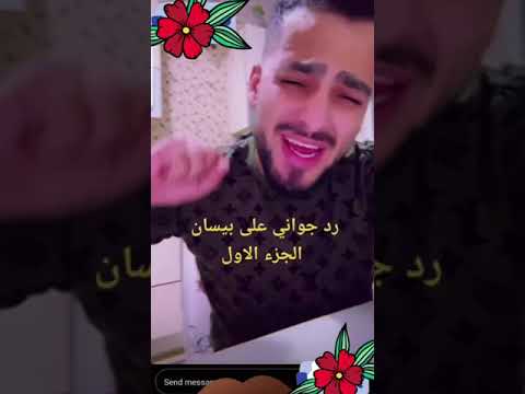 بيسان اسماعيل تتكلم عن انها رفضت جواني لما طلبها وجواني يرد عليها بستوريات لايفوتكم