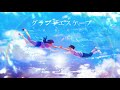 グランドエスケープ/RADWIMPS (Coverd by 星-シン-) Grand Escape &quot;Weathering With You&quot;