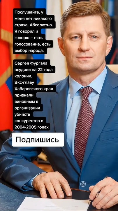 Сергея Фургала осудили на 22 года колонии. (Цитаты) - YouTube