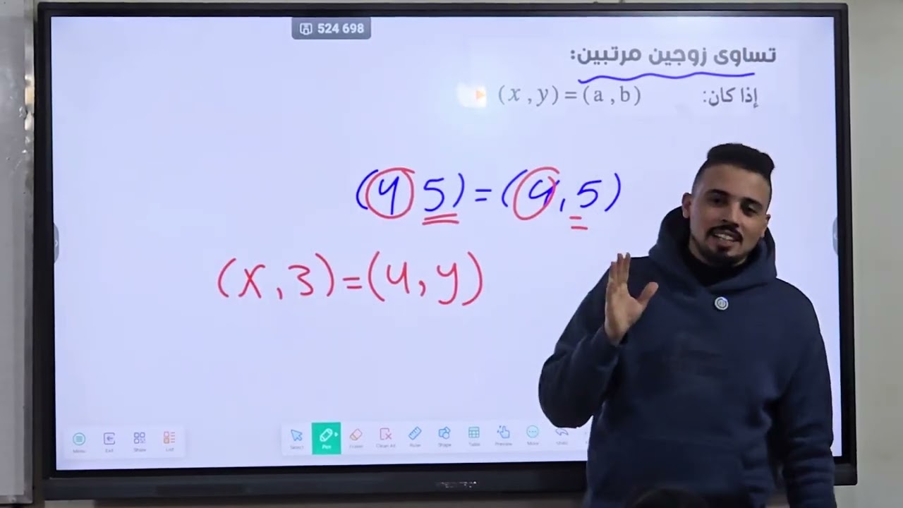 حاصل الضرب الديكارتى - تانية اعدادى جبر - حصة 1