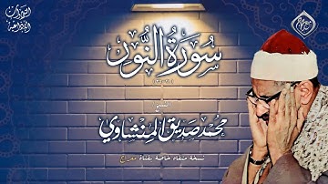 النـــــــــور !!  تلاوة من الروائع #النورانية الخالدة .. حيث الخشوع والتألق والإجادة !! 🎇
