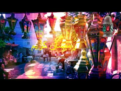 اغنيه يا بركه رمضان خليكى غناء محمد رشدى