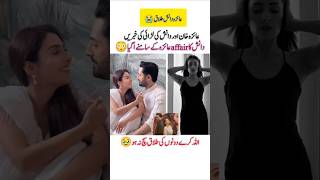 Ayeza Khan Danish Taimoor Divorce What s Really Going On