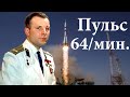 Невероятное Самообладание Юрия Гагарина за день до полёта в Космос 11 апреля 1961 года