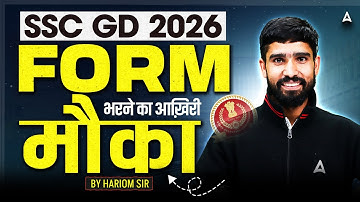 SSC GD New Vacancy 2025-26 | SSC GD Form Fill UP 2026 | SSC GD 2026 Vacancy | By Hariom Sir