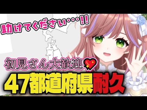 【ご当地グルメ企画】47都道府県を埋めたい！最多県の名物を取り寄せます🍜【VTuberカデ】#朝活配信  #VTuber配信