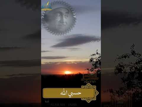 وإذا ضاقت فنجوى دعائئ حسبي الله حسبي الله ونعم الوكيل