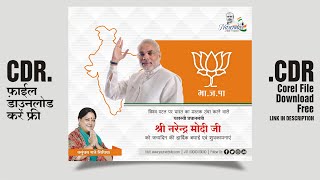 Modi Ji Birthday Banner Poster Design | Happy Birthday Narendar Modi Design | Free Download CDR File screenshot 5
