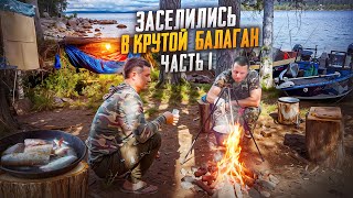 картинка: ЗА РЫБОЙ НА ДАЛЬНИЙ КАРДОН//НАШЛИ УЮТНЫЙ БАЛАГАН//ВКУСНАЯ РЫБКА НА СКОВОРОДКЕ//ЧАСТЬ1