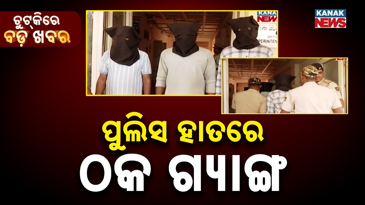 Chutkire Bada Khabar || 6th MARCH 2026 || 8PM  Digital Bulletin || Kanak News