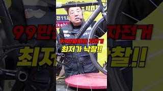 🚀우주로 가는 중고자전거경매!? 도깨비경매장👹