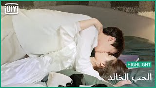 💃 دهاء امرأة | الحب الخالد الحلقة 17 | iQiyi Arabic