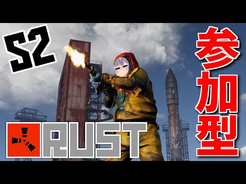 【RUST / 視聴者参加型】誕生日だけどサバイバル S2 #2【空白ナツメ】