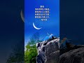 雲淡風輕 歲月靜好 愜意自在心間 夏夜清風明月小窗前 夜色怡人心自閒 坐看白雲行萬裡 雲淡風輕 歲月靜好 愜意自在心間 夏夜清風明月小窗前 夜色怡人心自閒 坐看白雲行萬裡