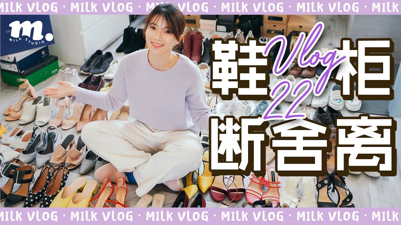 爽！大型鞋柜断舍离现场！鞋柜整理收纳 | 小户型 | roomtour | 收纳技巧