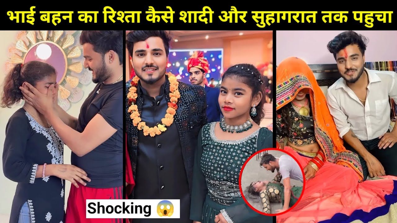 Mohit & Anjali Dancer भाई बहन थे तो शादी क्यों करली ? Marriage Reality, Mohit Love 27 Wife Lifestyle